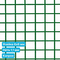 Антидроновая сетка 6х6 1,1 мм капроновая зеленая безузловая