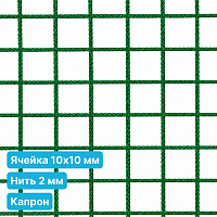 Антидроновая сетка 10х10 2 мм капроновая зеленая безузловая