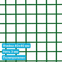 Антидроновая сетка 40х40 3 мм полипропилен зеленая безузловая